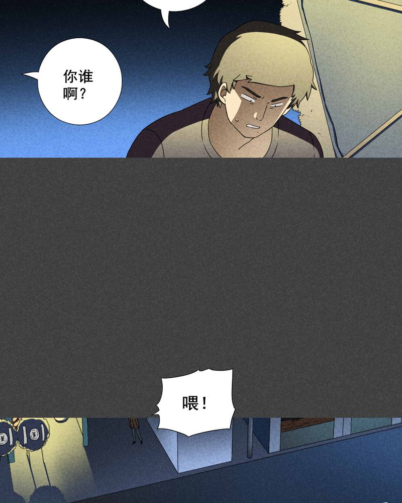 夜间讲鬼故事漫画,第33章：赔偿（三）2图