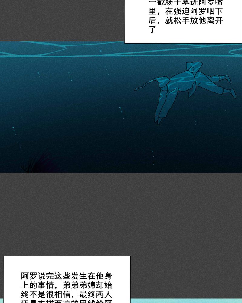 深夜说鬼故事漫画,第56章：谈鬼请灵（二）4图