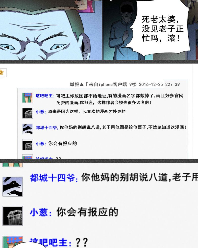 夜间讲鬼故事漫画,第26章：旅馆（一）5图