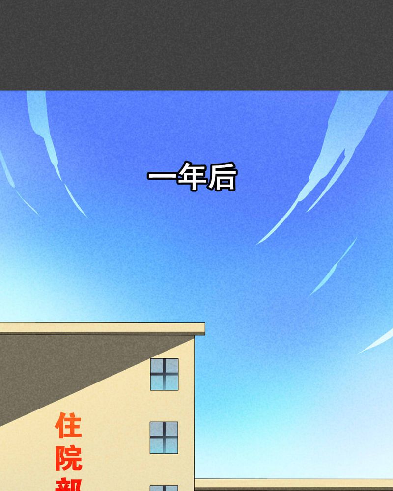 夜间讲鬼故事漫画,第33章：赔偿（三）4图