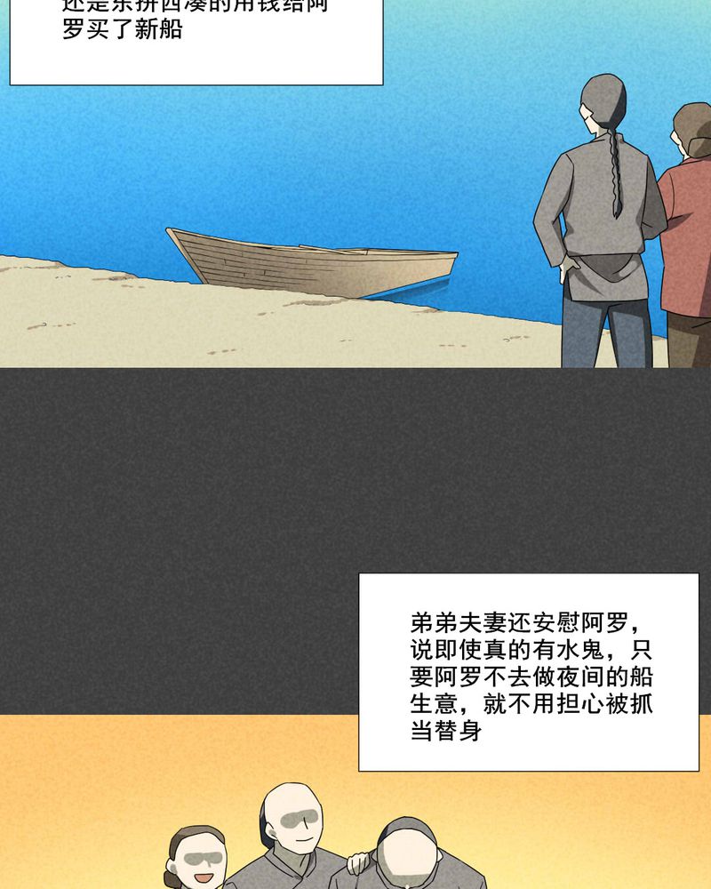 深夜说鬼故事漫画,第56章：谈鬼请灵（二）5图