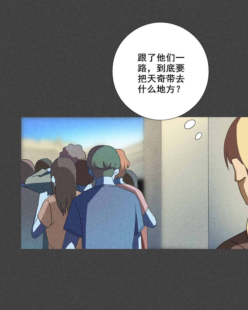 深夜说鬼故事漫画,第37章：带话（四）4图