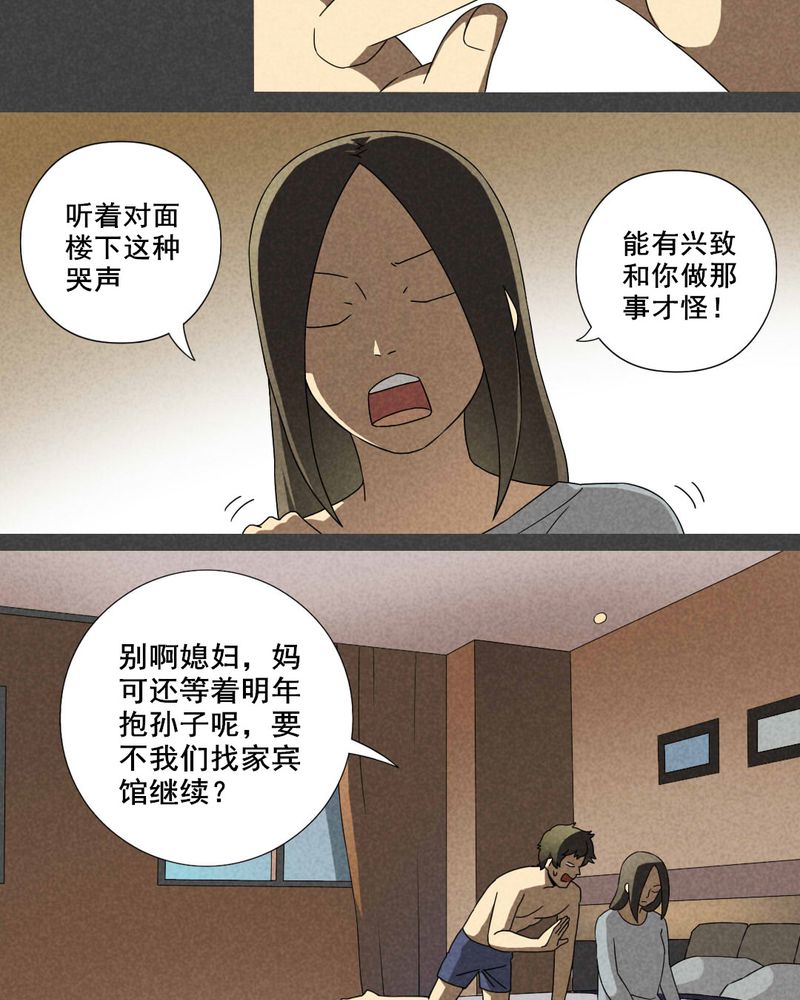 入夜讲诡漫画,第31章：赔偿（一）2图
