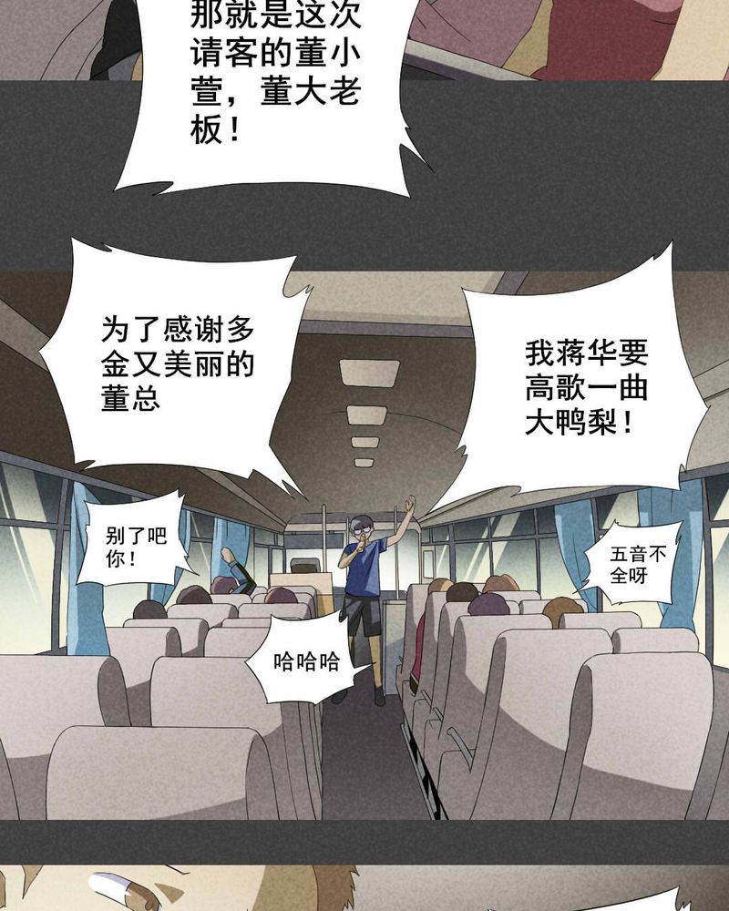 入夜讲诡漫画,第5章：毕业照（二）4图