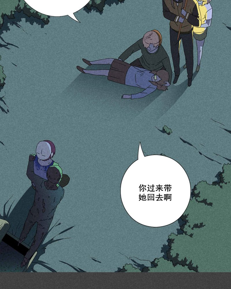 入夜讲诡漫画,第44章：冥婚（六）2图