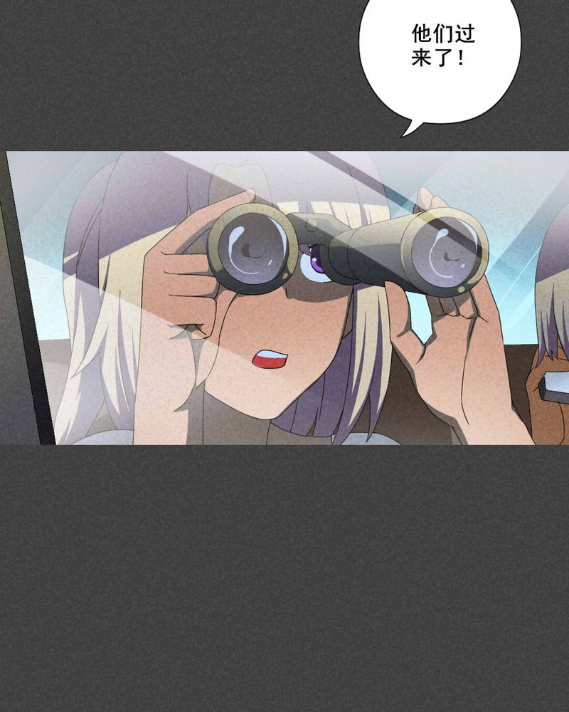 入夜对她上瘾林绵被救后续漫画,第41章：冥婚（三）1图