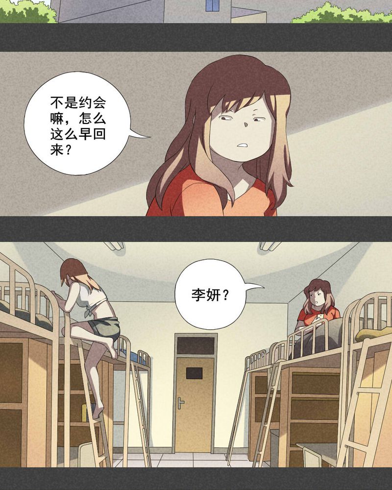 入夜讲诡漫画,第6章：毕业照（三）2图