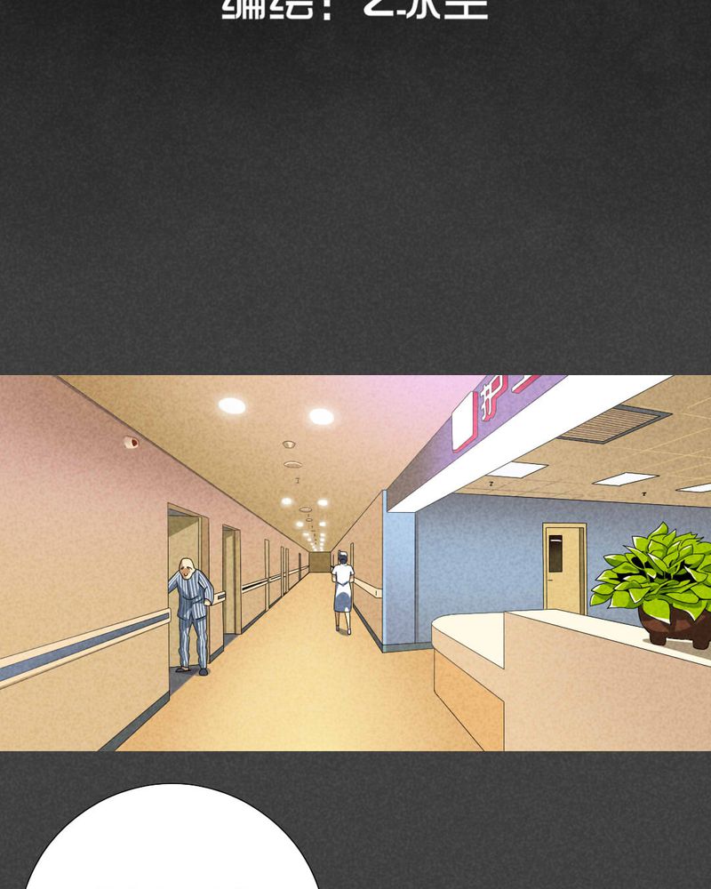 入夜讲诡漫画,第61章：偷（中）2图