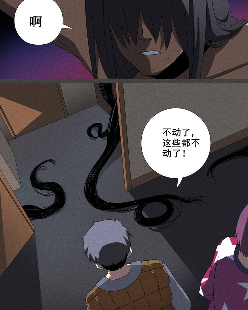 入夜讲诡漫画,第23章：养煞（六）2图