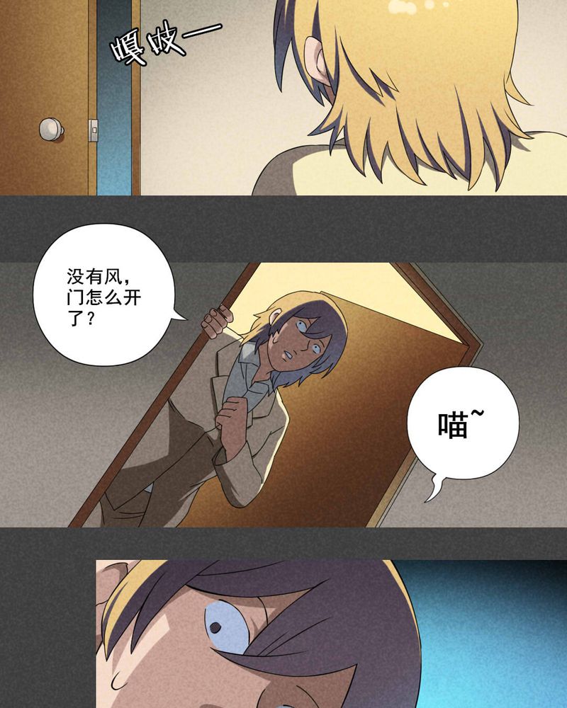 入夜讲诡漫画,第25章：钱（二）1图