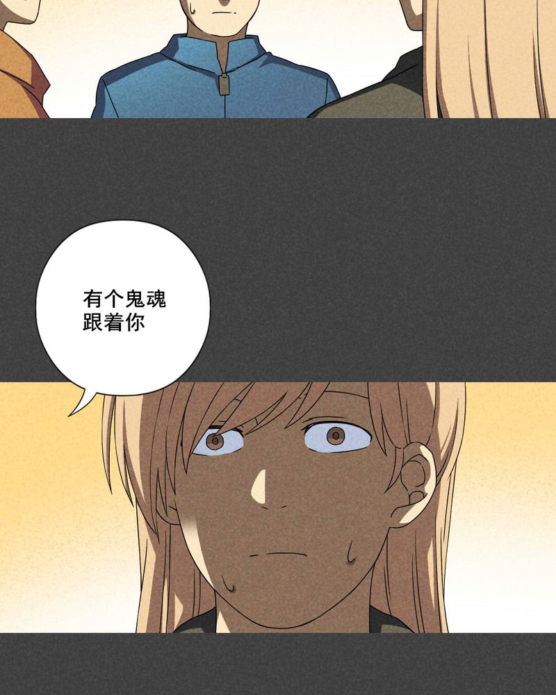 夜间讲鬼故事漫画,第36章：带话（三）1图