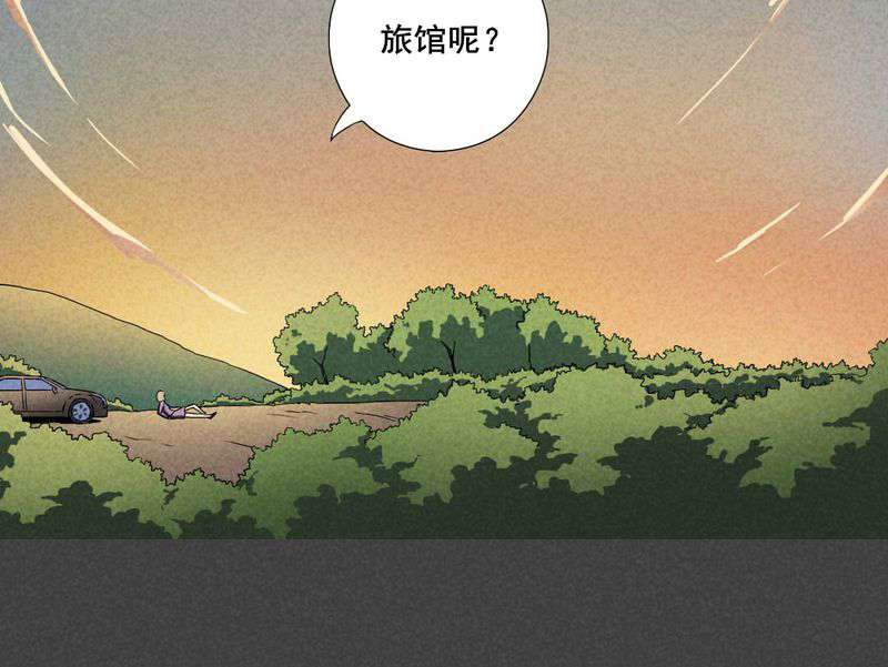 入京最新通知漫画,第29章：旅馆（四）4图