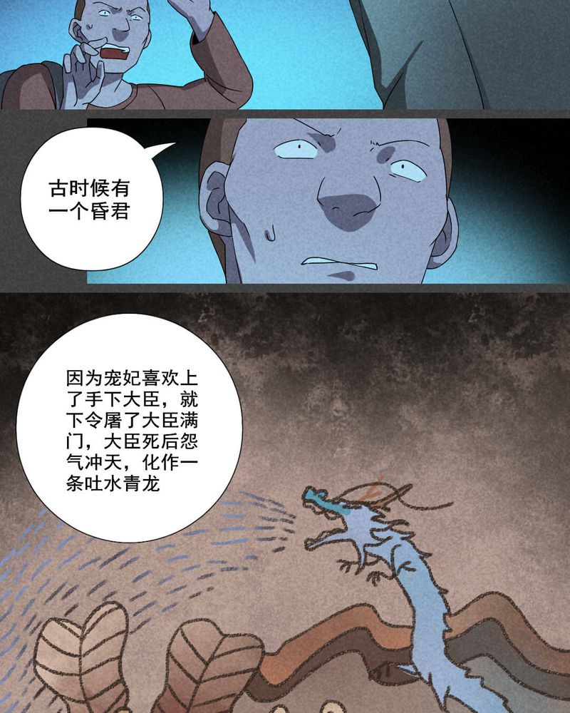 入京最新通知漫画,第29章：旅馆（四）4图