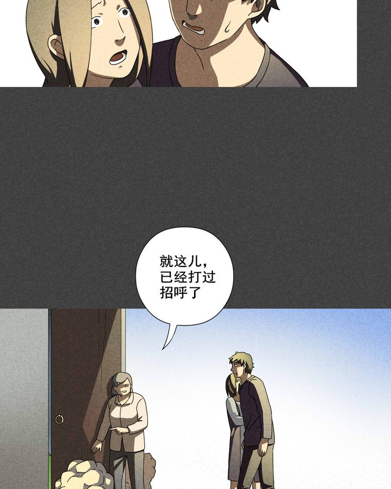 入夜说书漫画,第32章：赔偿（二）4图