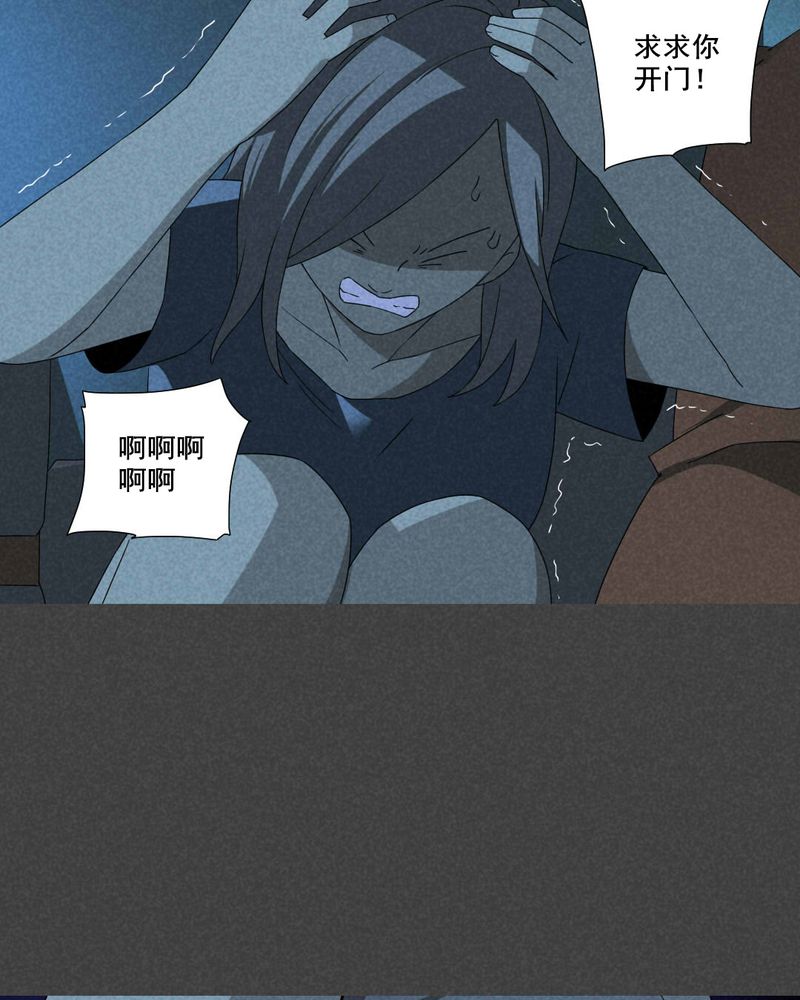 深夜讲鬼故事完整版漫画,第52章：雾穿（上）2图