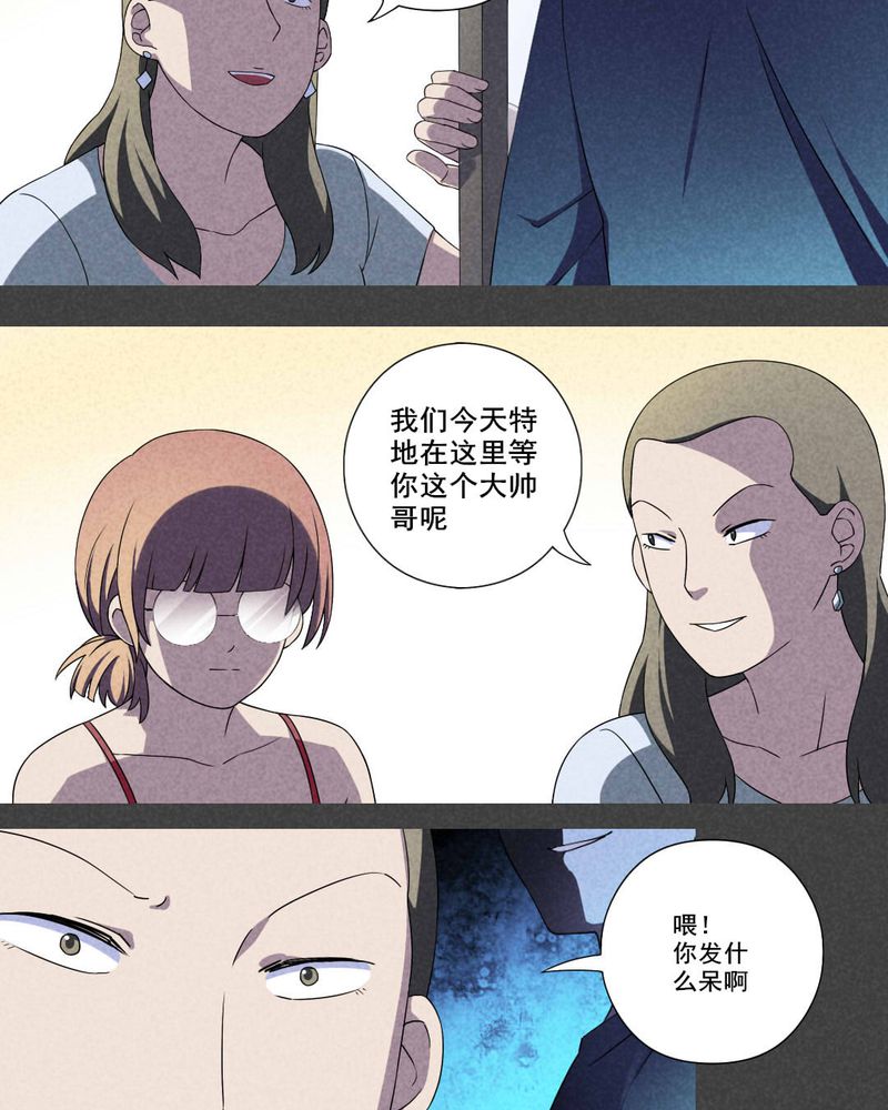 入夜讲诡漫画,第30章：窗外男子4图