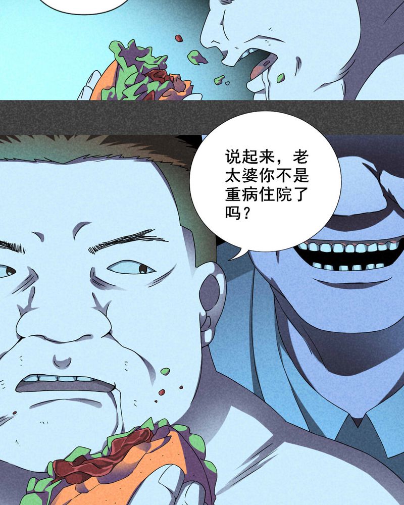 入夜对她上瘾林绵被救后续漫画,第26章：旅馆（一）2图