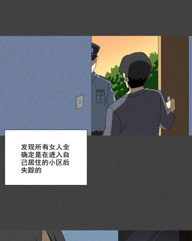 入夜对她上瘾林绵被救后续漫画,第55章：谈鬼请灵（一）2图
