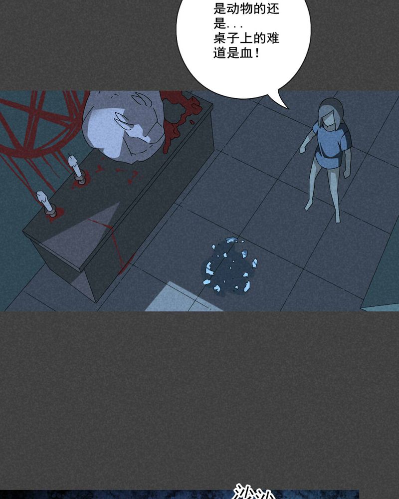 入夜讲诡漫画,第52章：雾穿（上）3图