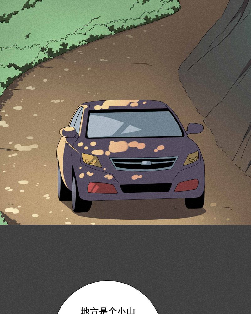 深夜说鬼故事漫画,第42章：冥婚（四）1图