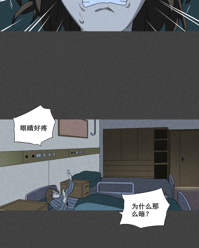 深夜说鬼故事漫画,第61章：偷（中）5图