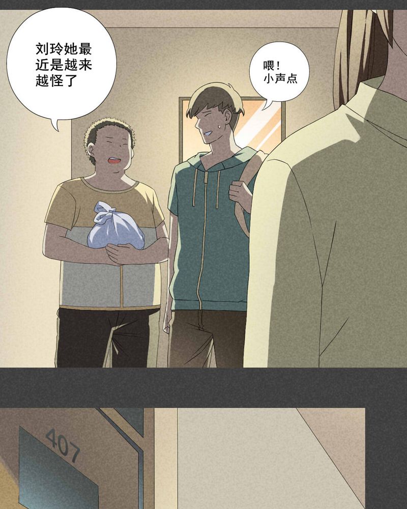入夜讲诡漫画,第8章：毕业照（五）5图