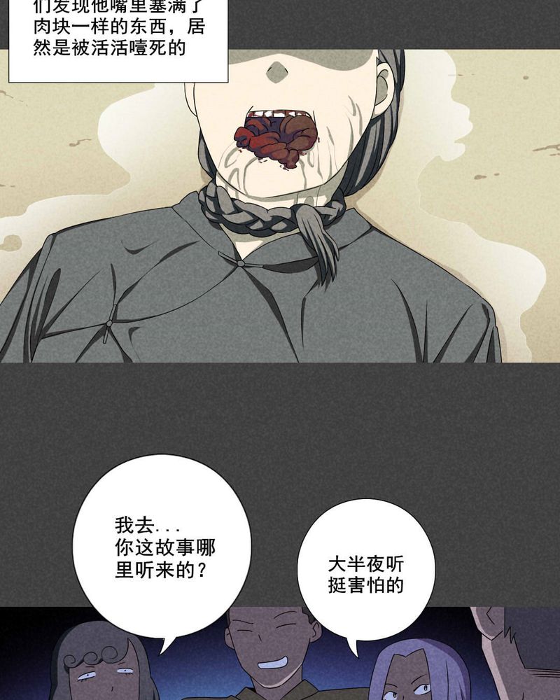 深夜说鬼故事漫画,第56章：谈鬼请灵（二）3图