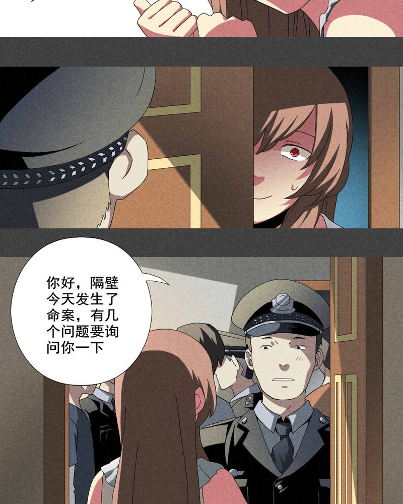 入夜讲诡漫画,第17章：邻居（三）2图