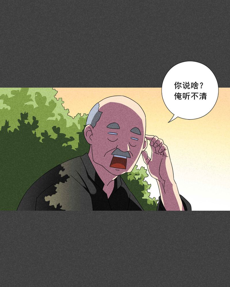 夜间讲鬼故事漫画,第53章：雾穿（中）4图