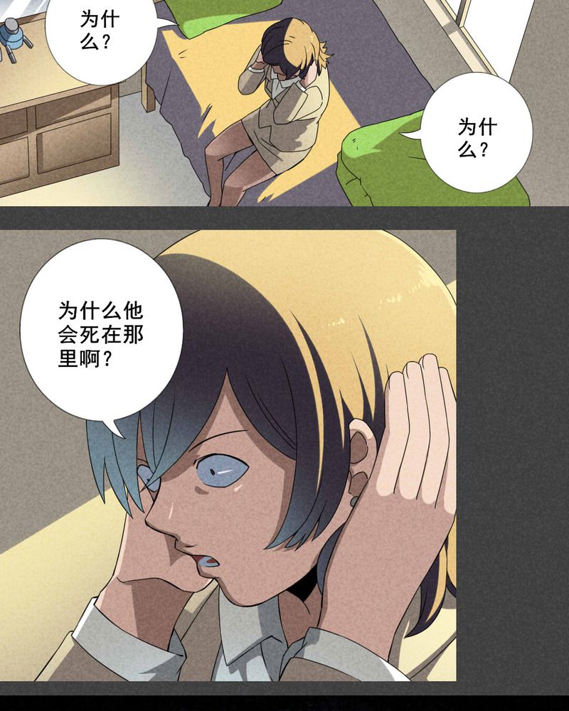 入夜讲诡漫画,第24章：钱（一）2图