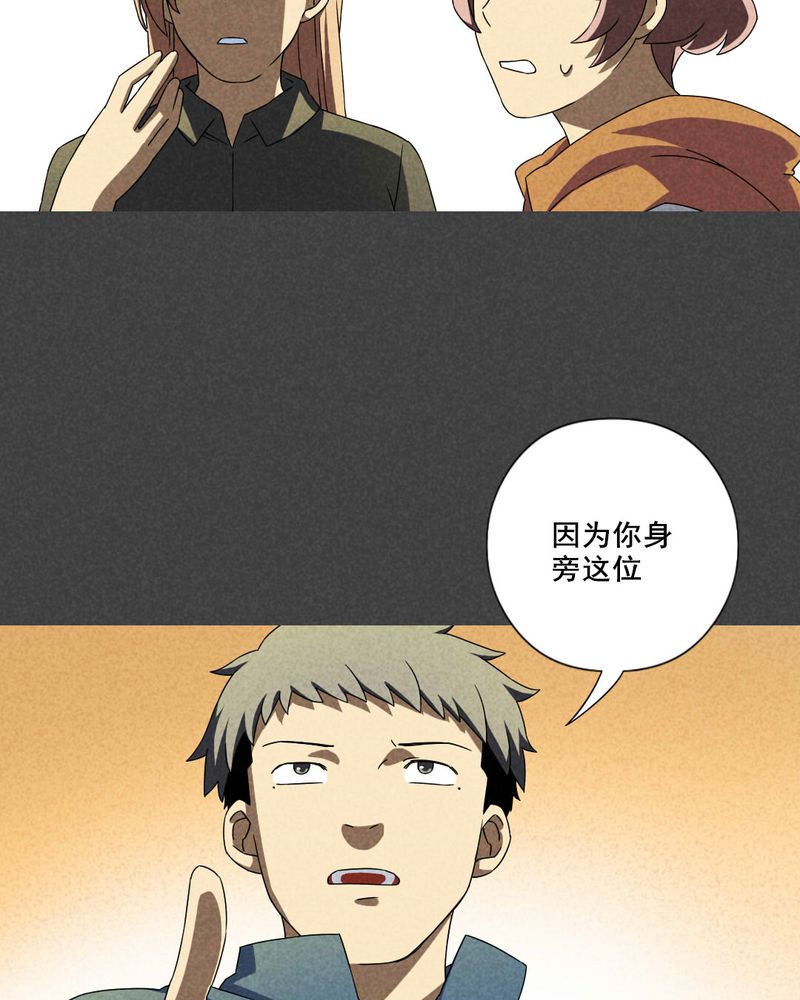 夜间讲鬼故事漫画,第36章：带话（三）1图