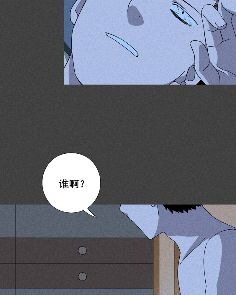 入夜讲诡漫画,第35章：带话（二）4图