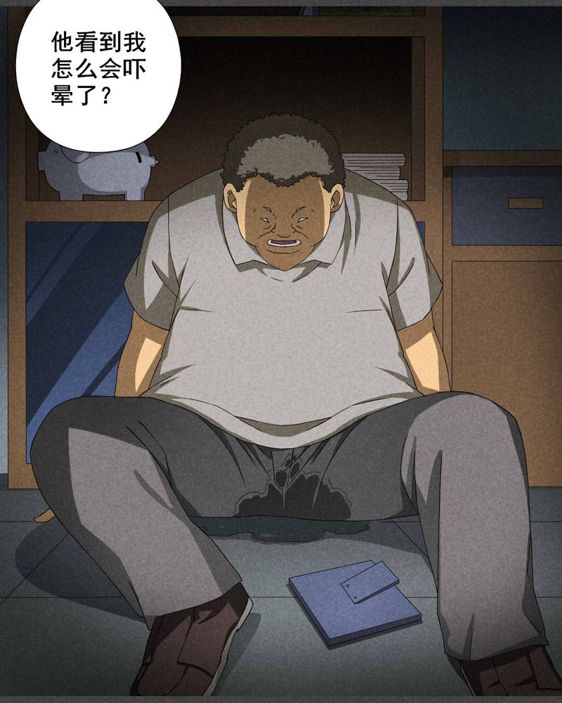 入夜讲诡漫画,第17章：邻居（三）1图