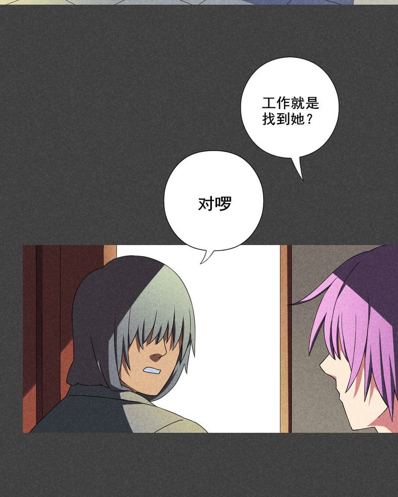 入夜讲诡漫画,第39章：冥婚（一）4图