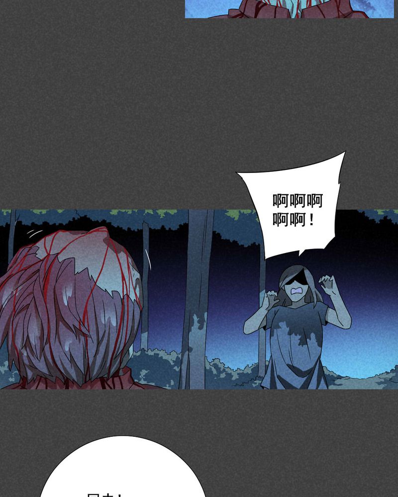 入夜对她上瘾林绵被救后续漫画,第54章：雾穿（下）3图