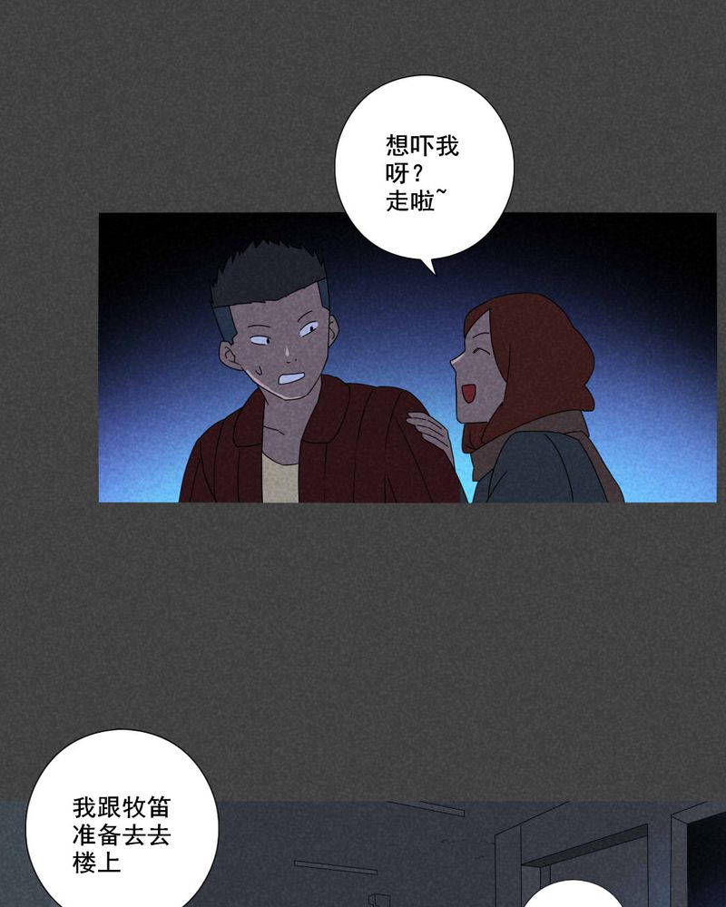 入夜讲诡漫画,第57章：谈鬼请灵（三）3图