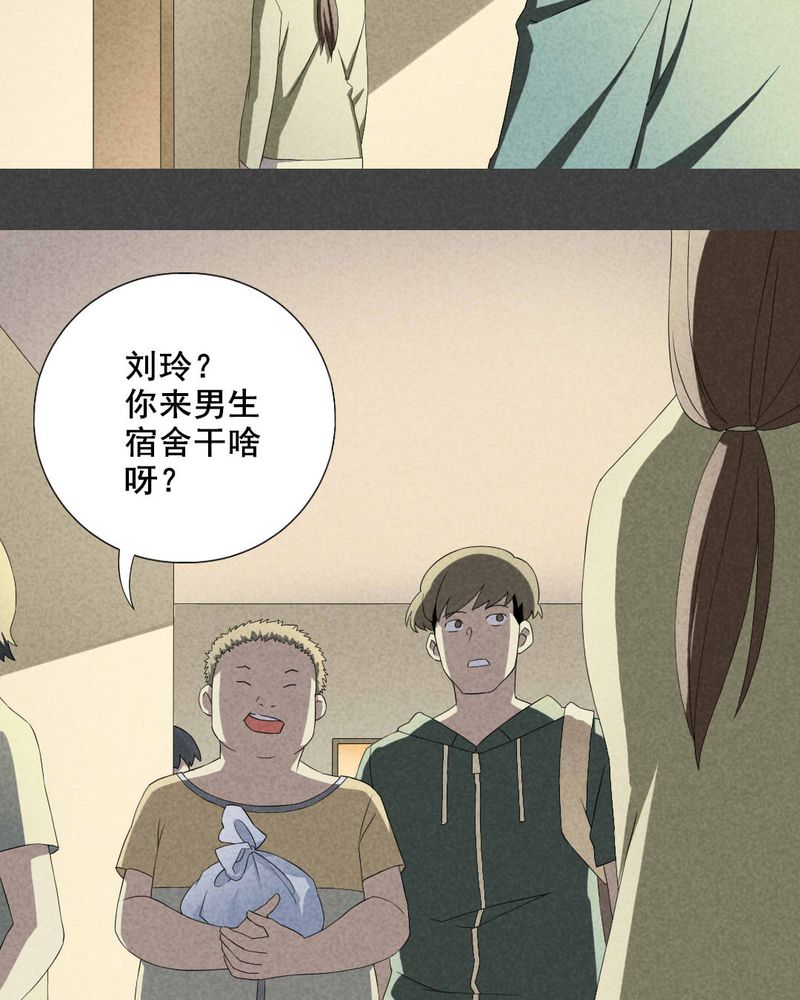 入夜讲诡漫画,第8章：毕业照（五）2图