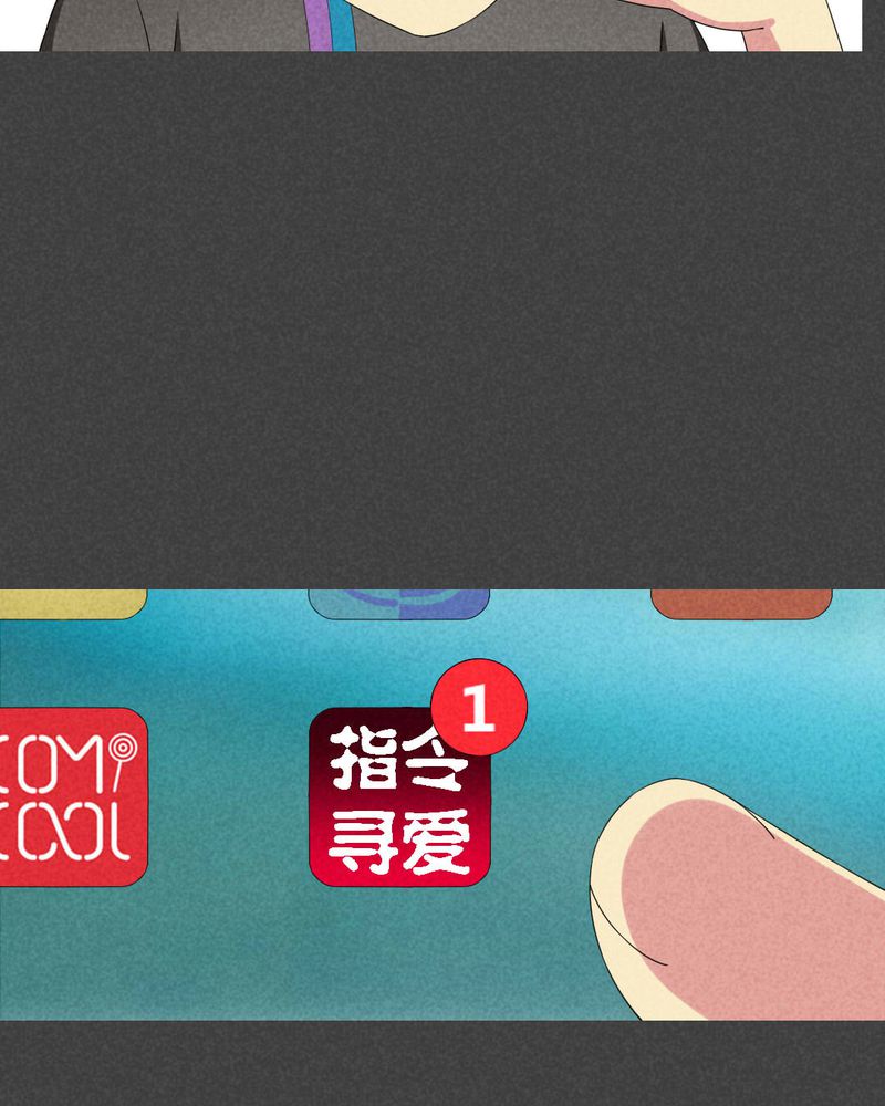 入夜讲诡漫画,第47章：指令寻爱（上）4图