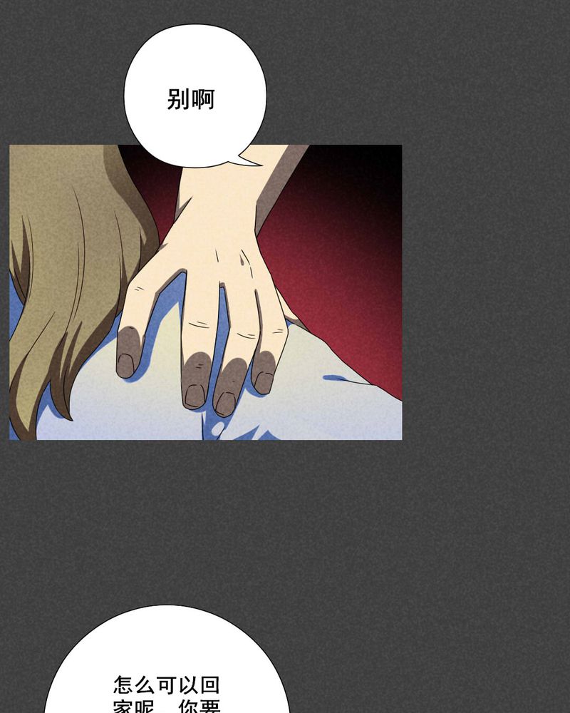 入夜讲诡漫画,第40章：冥婚（二）4图