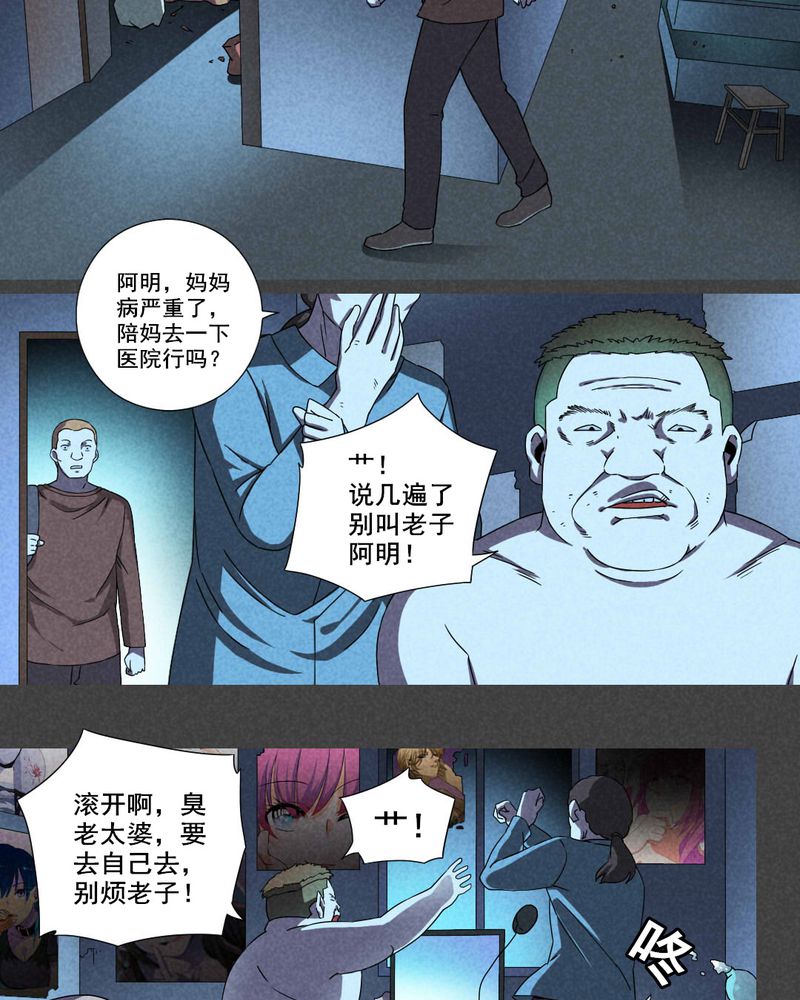 入夜讲诡漫画,第29章：旅馆（四）3图