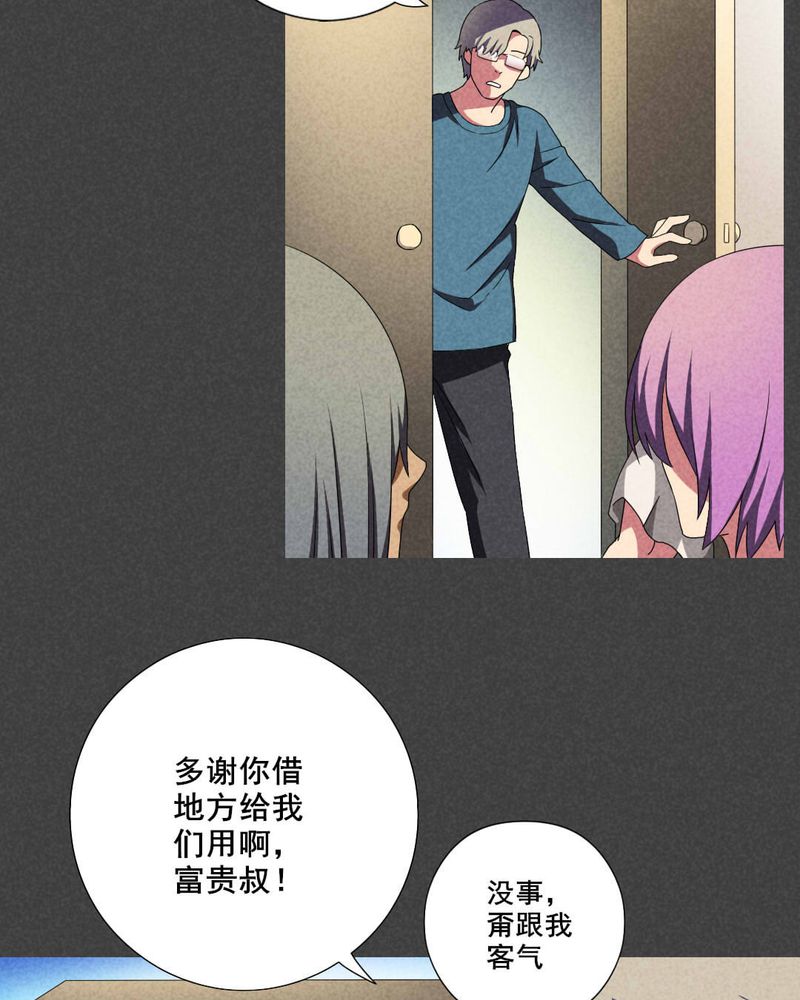 入夜对她上瘾林绵被救后续漫画,第41章：冥婚（三）2图