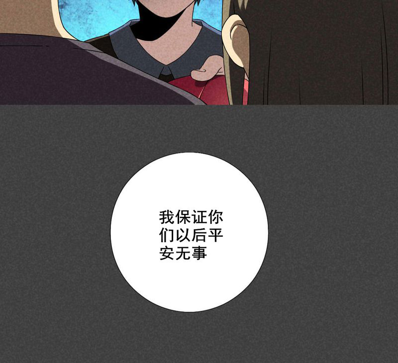 入夜讲诡漫画,第33章：赔偿（三）3图