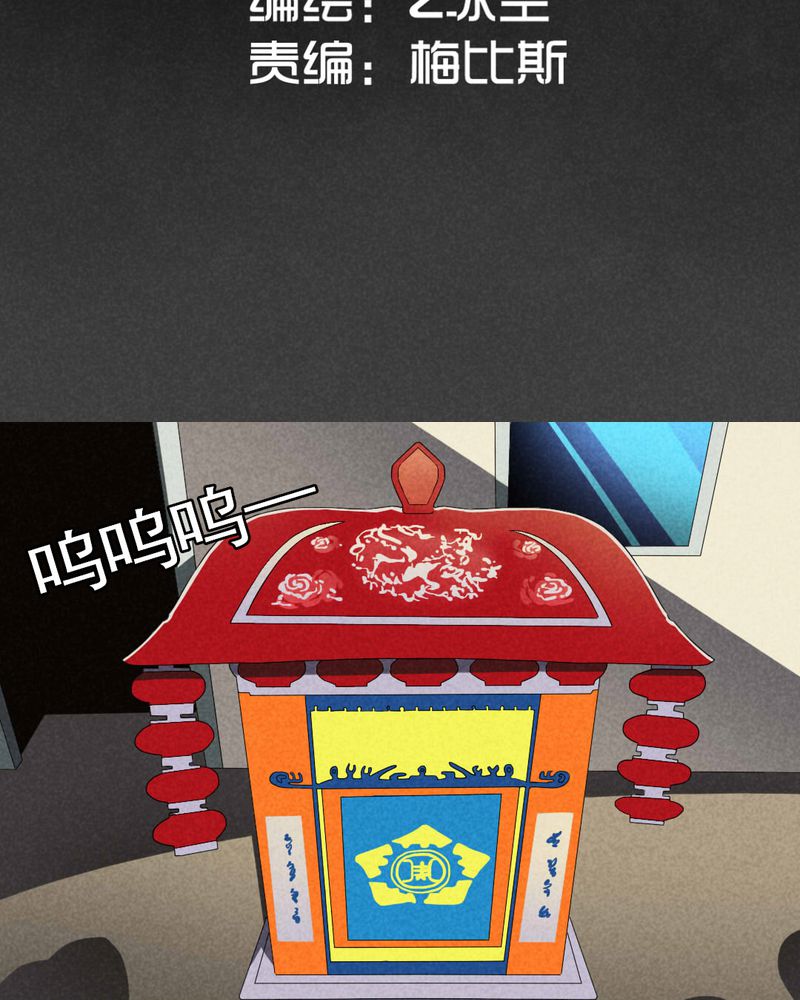 入夜讲诡漫画,第31章：赔偿（一）2图