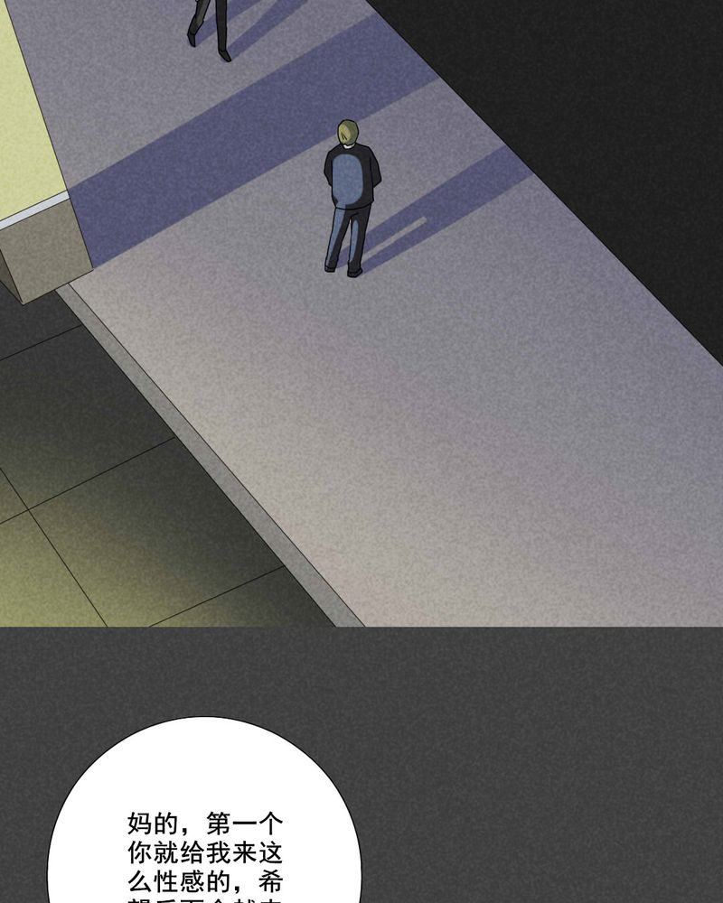 入夜对你有瘾免费观看全集完整版漫画,第48章：指令寻爱（中）2图