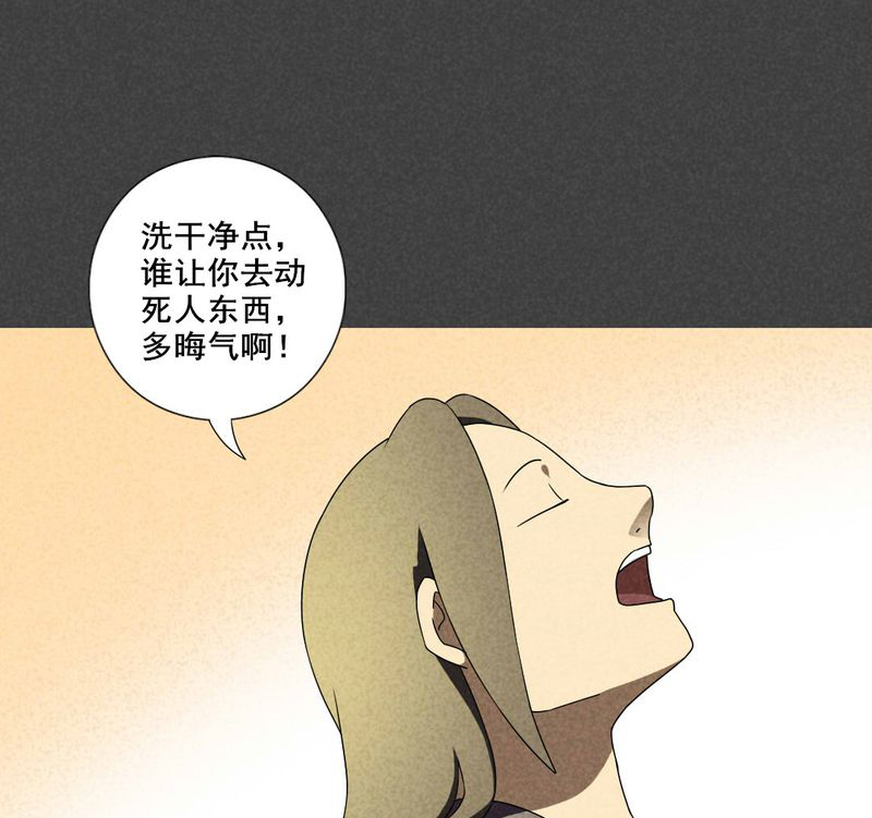 入夜讲诡漫画,第32章：赔偿（二）2图