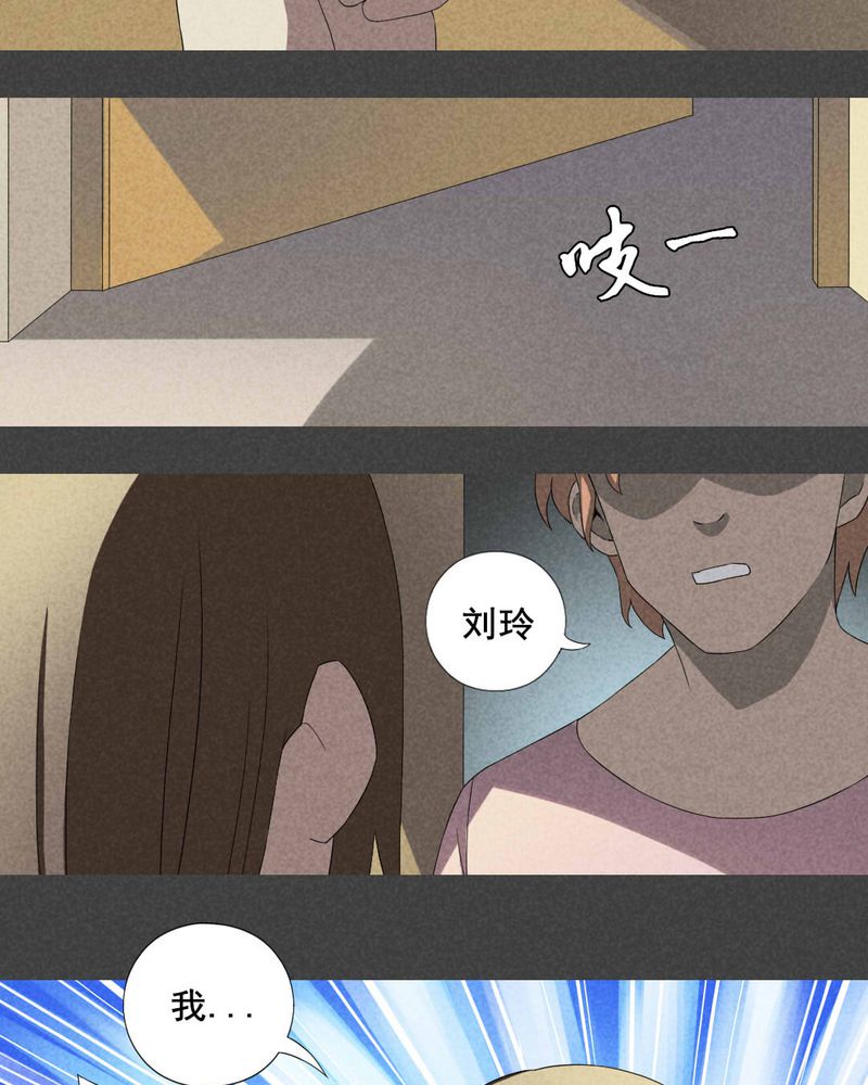 入夜讲诡漫画,第8章：毕业照（五）2图