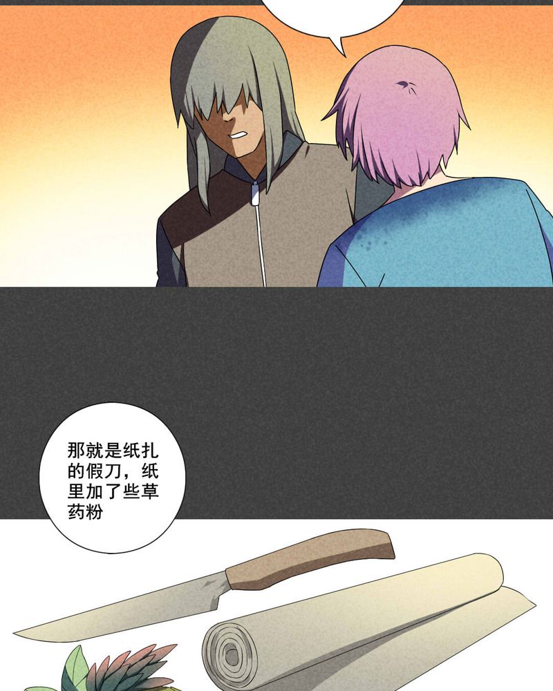 入夜讲诡漫画,第46章：停尸间剥皮案（下）4图