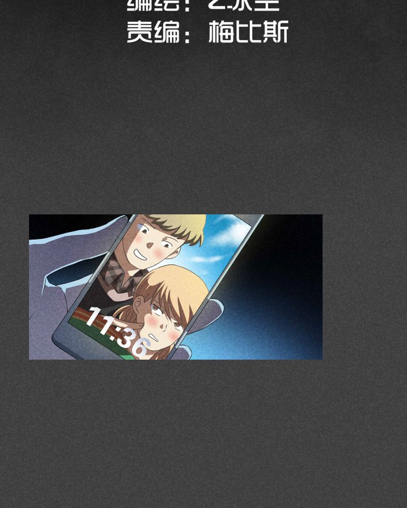 入夜讲诡漫画,第37章：带话（四）2图