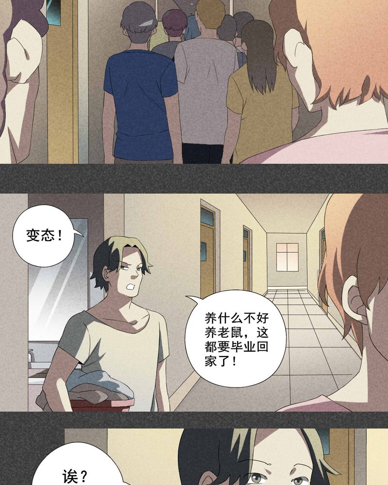 入夜讲诡漫画,第7章：毕业照（四）1图