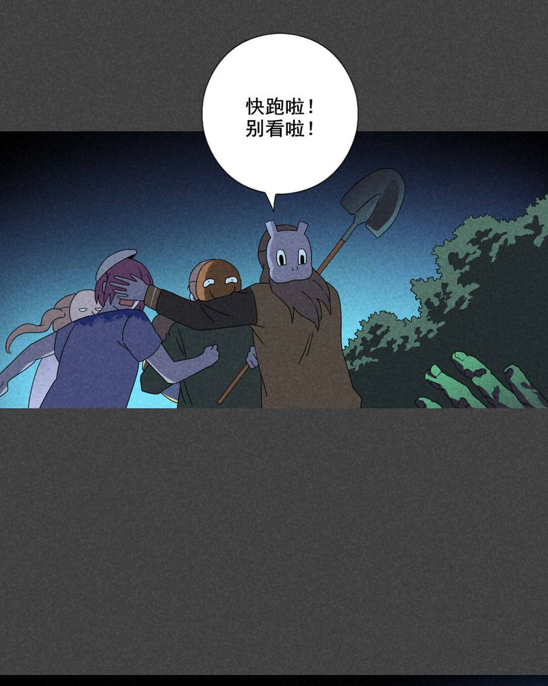 入夜讲诡漫画,第44章：冥婚（六）5图